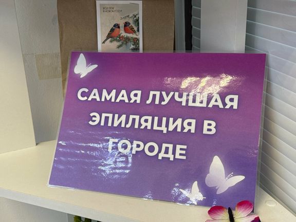 Laser Story, интерьер