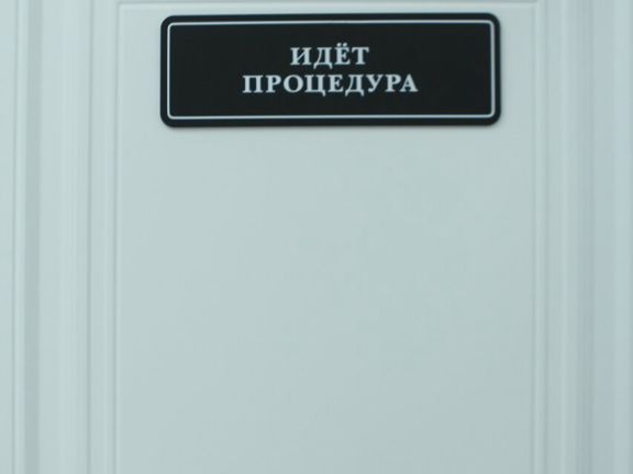 LaserDerm, интерьер