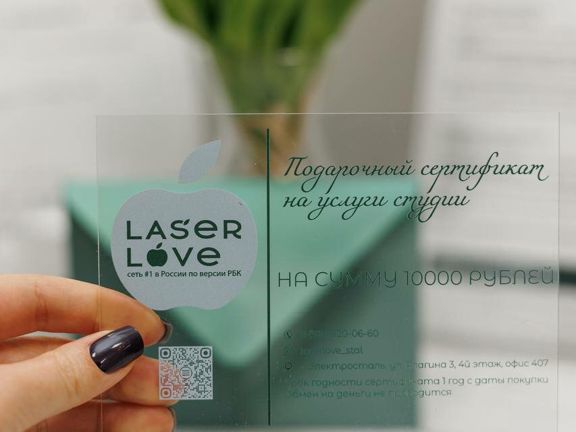 Laserlove, интерьер