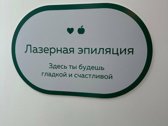 Laserlove, интерьер