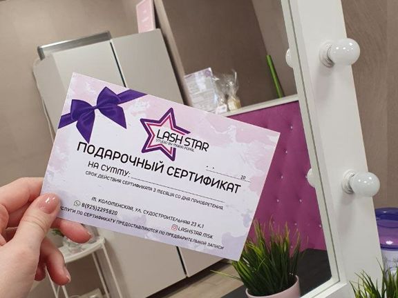 Lashstar, интерьер