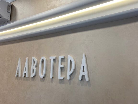 Лавотера, интерьер