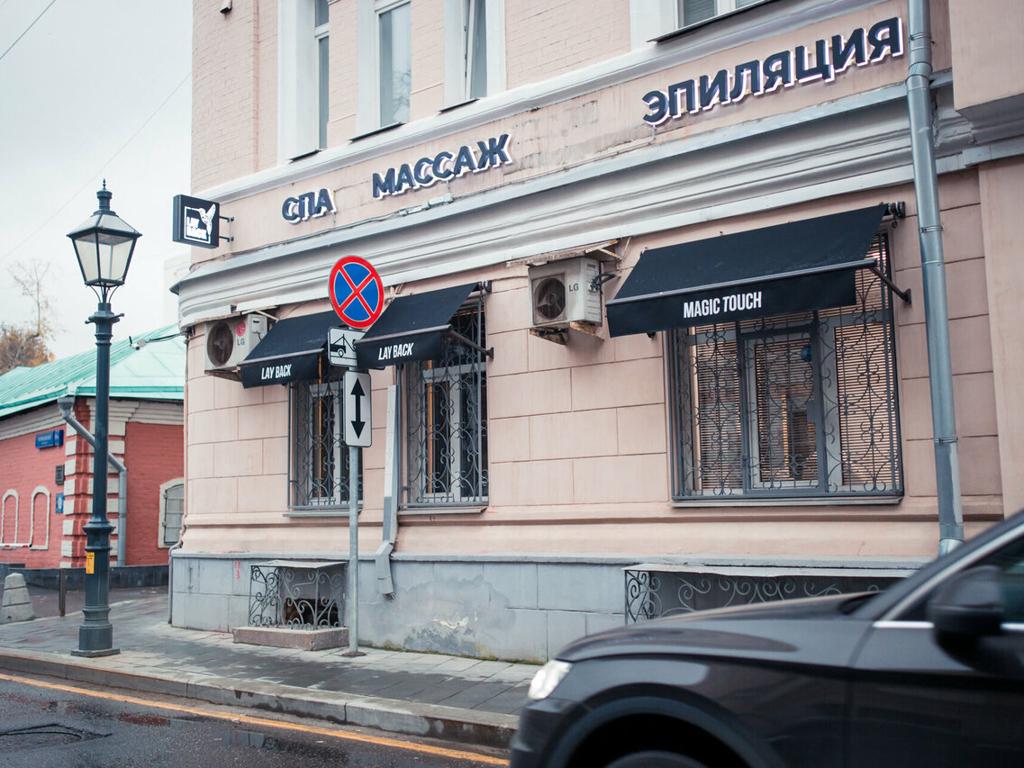 Lay Back, интерьер