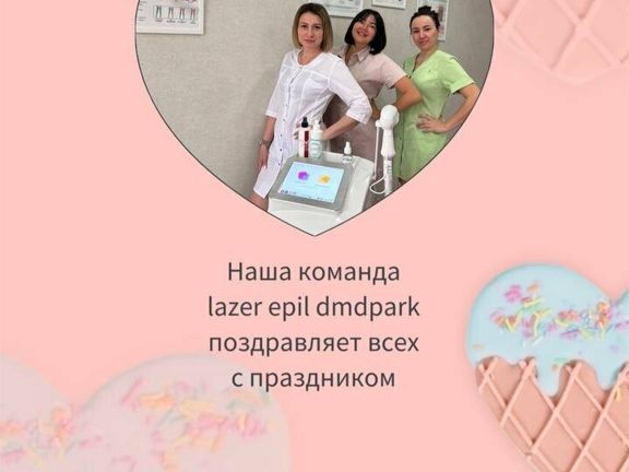 Лазер Эпил, интерьер