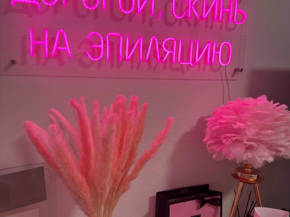 Лазер Милаша, интерьер