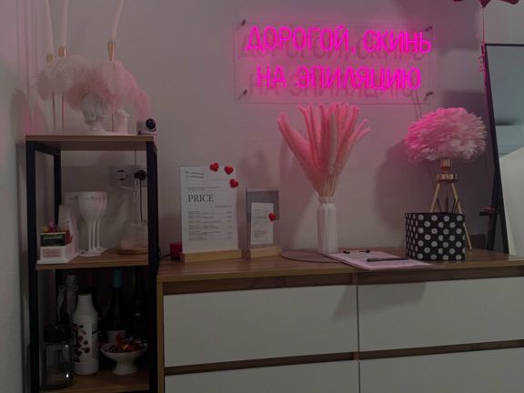 Лазер Милаша, интерьер