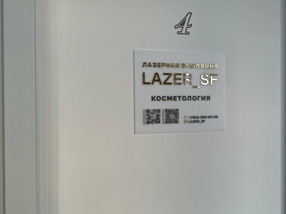 Lazer_sf, интерьер
