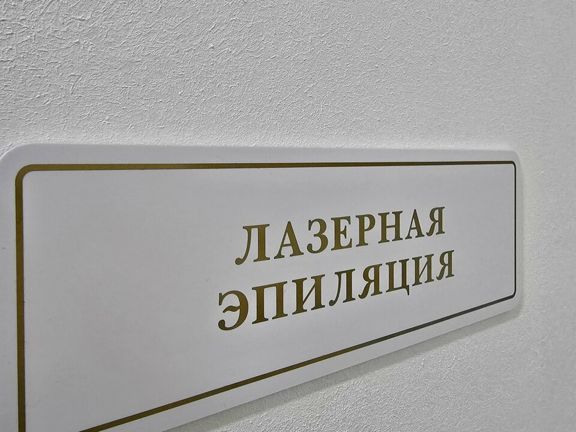 Лазер Вау, интерьер