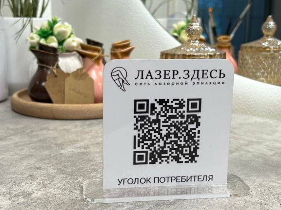Лазер. Здесь, интерьер