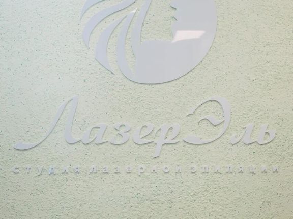 ЛазерЭль, интерьер