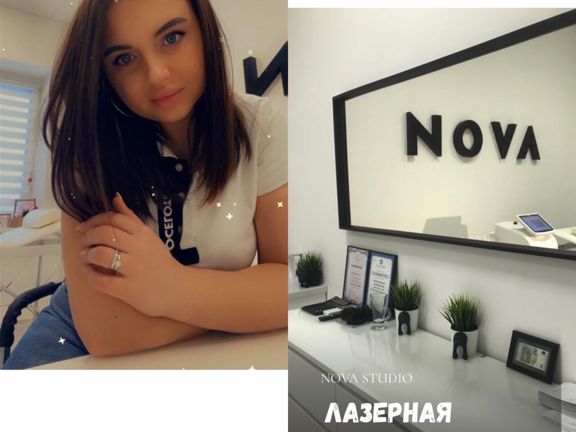 Лазерная Эпиляция Шугаринг Nova Studio Электроэпиляция, интерьер