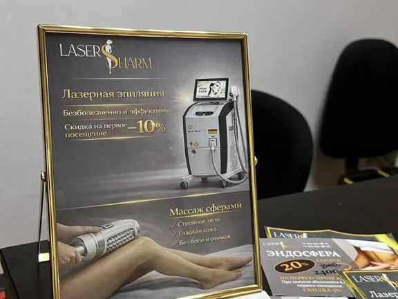 ЛазерШарм, интерьер