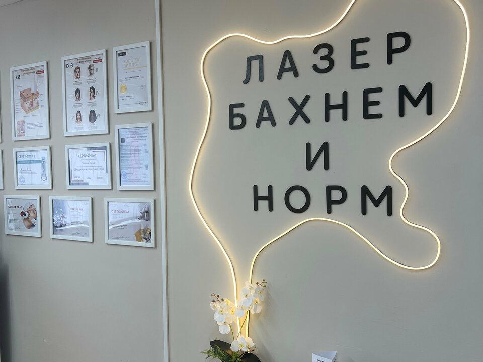 Леди лазер, интерьер