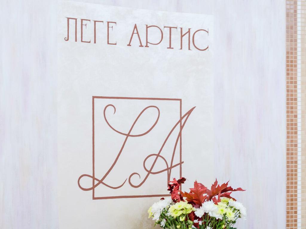 Леге Артис, интерьер