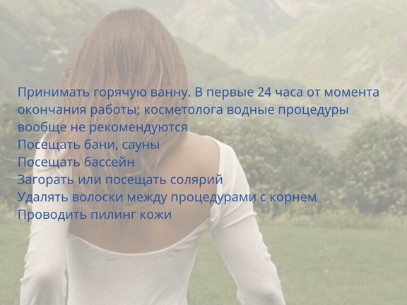 Lera Skin, интерьер