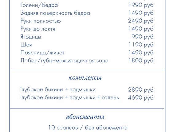 Lera Skin, интерьер