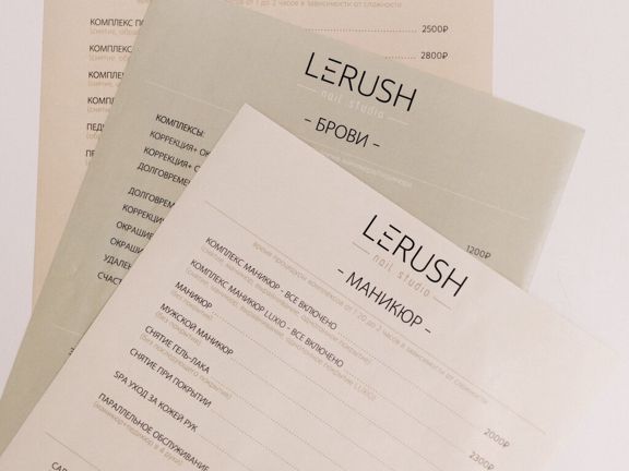 Lerush, интерьер