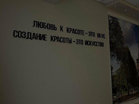 Лешес СПА, интерьер