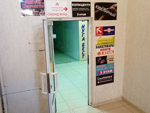 ЛезерМи, интерьер