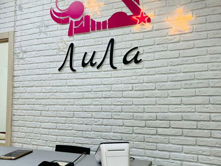 ЛиЛа, интерьер