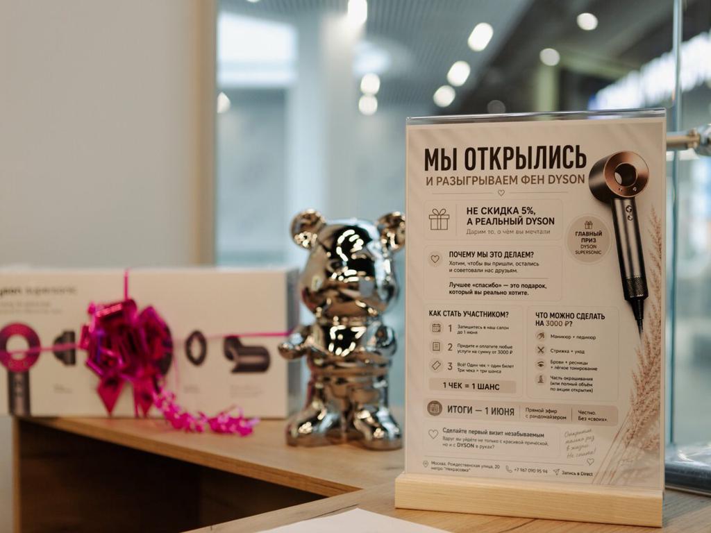 Лимор, интерьер