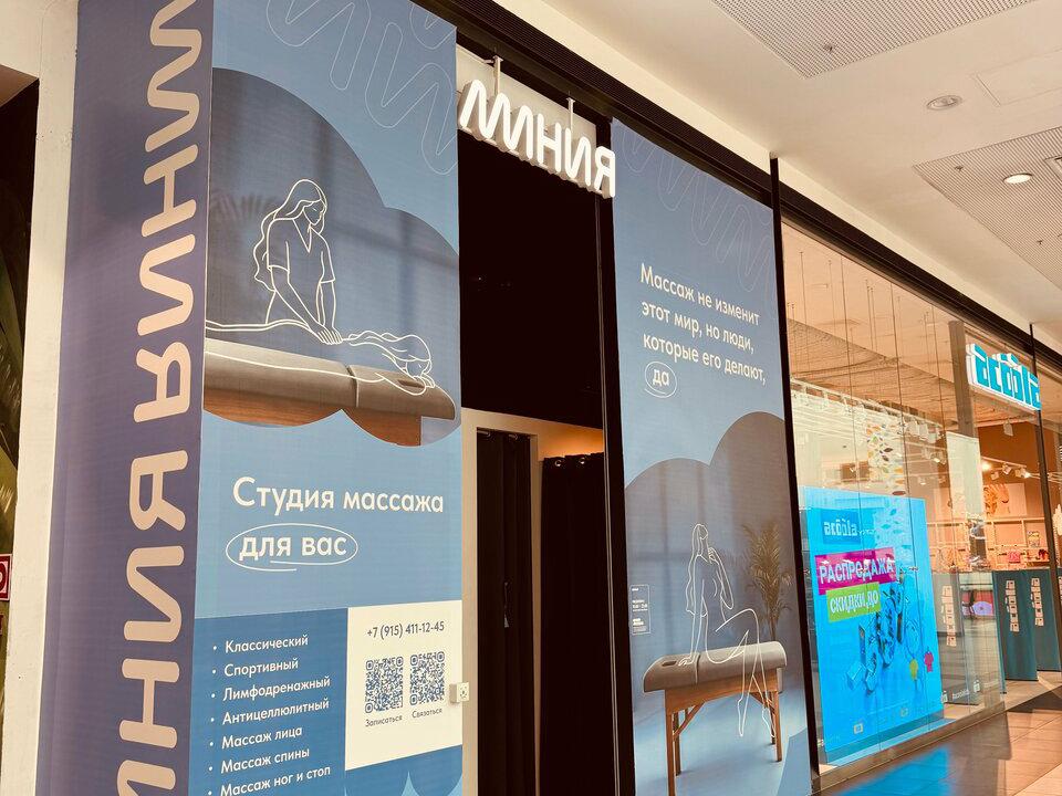 Линия твоего тела, интерьер