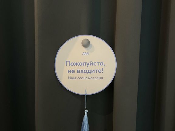 Линия твоего тела, интерьер