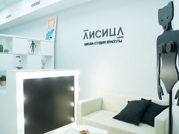 Лисица, интерьер