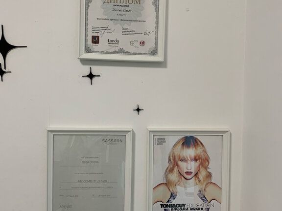 Lisova stylist, интерьер