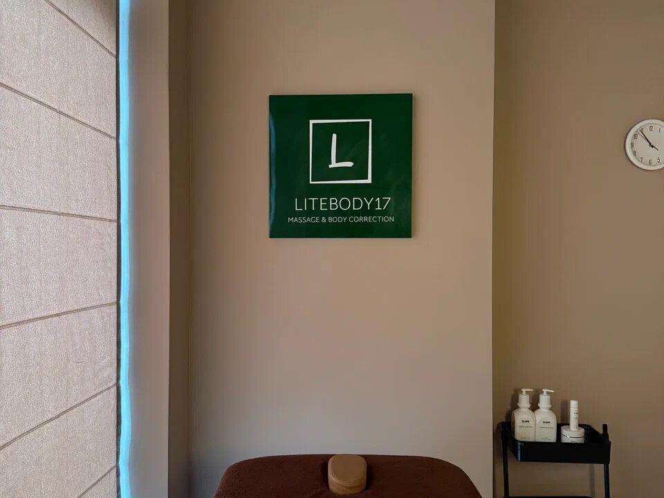 LiteBody17, интерьер