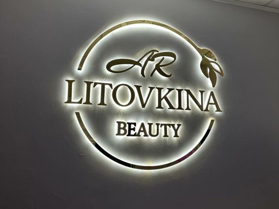 Litovkina Beauty Косметология, интерьер