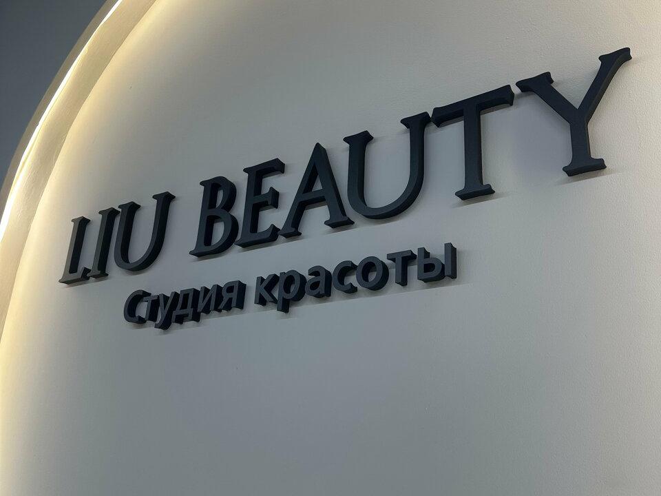 Liu Beauty, интерьер