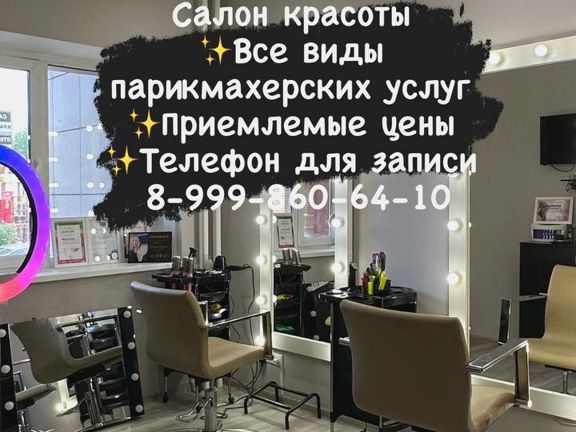 Локон, интерьер