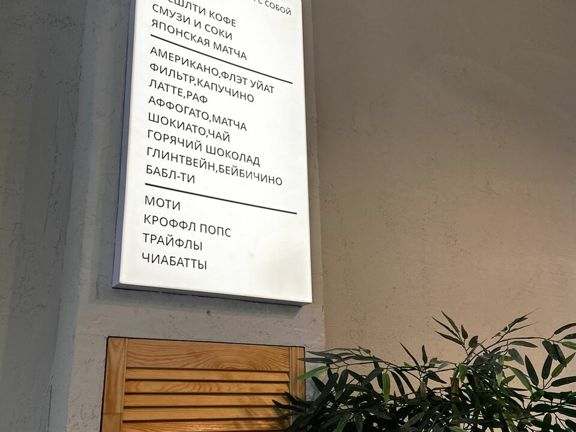 Looktown, интерьер