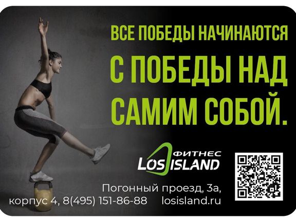 Los Island, интерьер