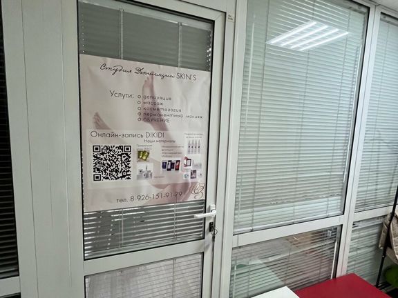 Лотос, интерьер