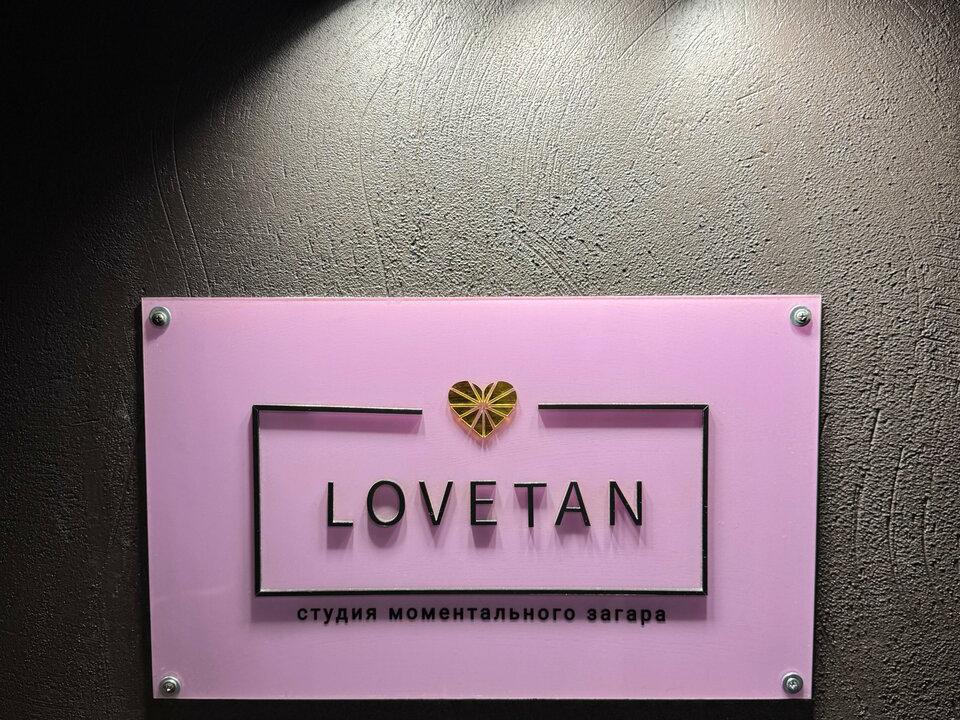 Lovetan, интерьер