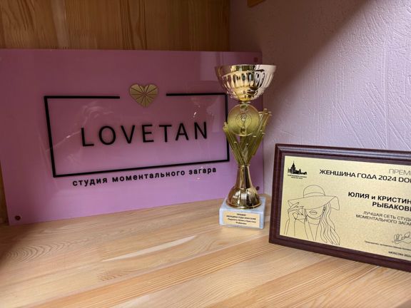 Lovetan, интерьер