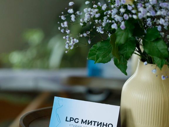 Lpg Массаж, интерьер