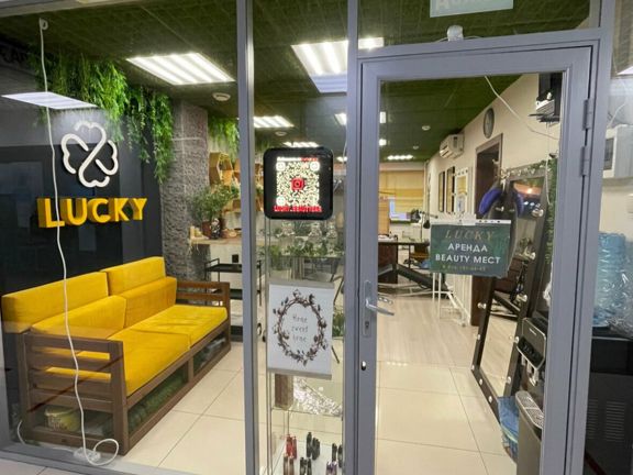 Lucky, интерьер