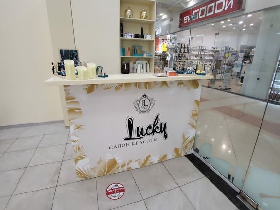 Lucky, интерьер