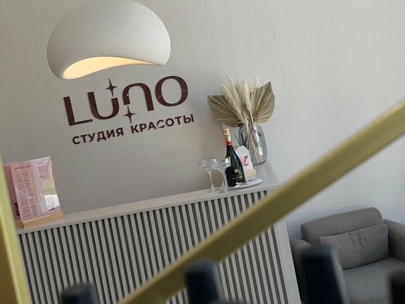 Луно, интерьер