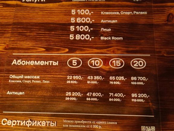 Ляг, интерьер