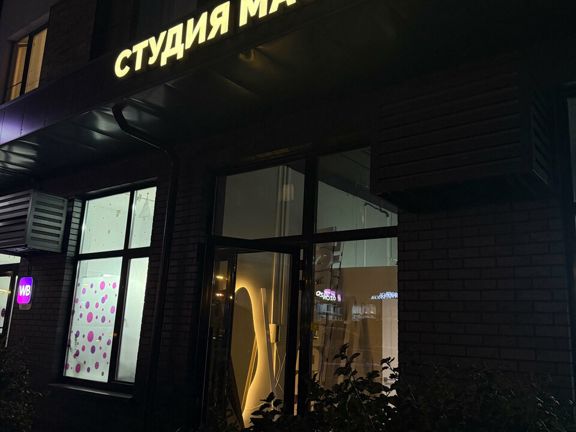 Люби себя, интерьер