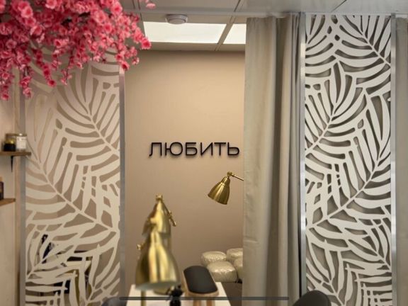 Любить себя, интерьер