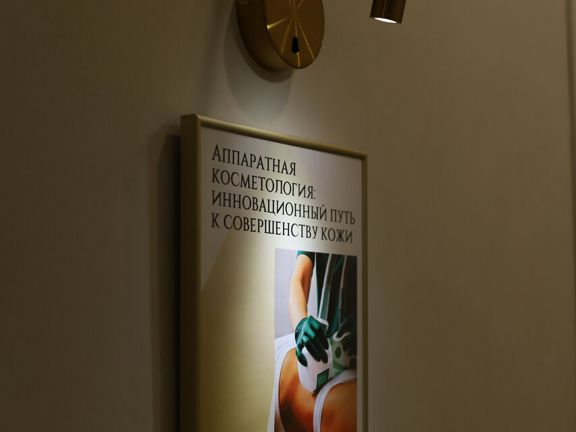 М. О. Н клиника, интерьер