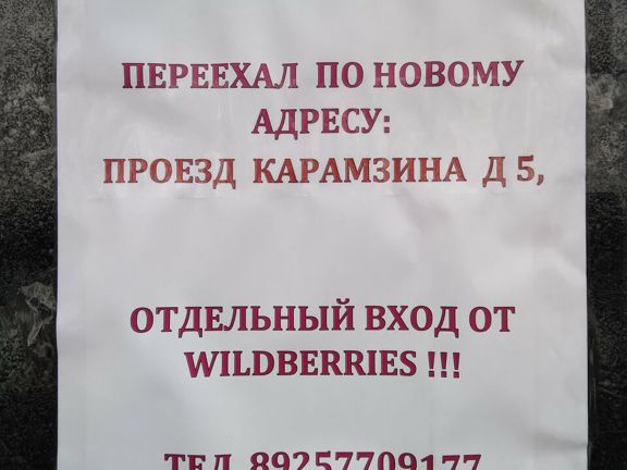 Мадэлон, интерьер