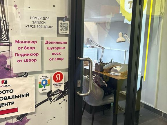 Маг & и я, интерьер