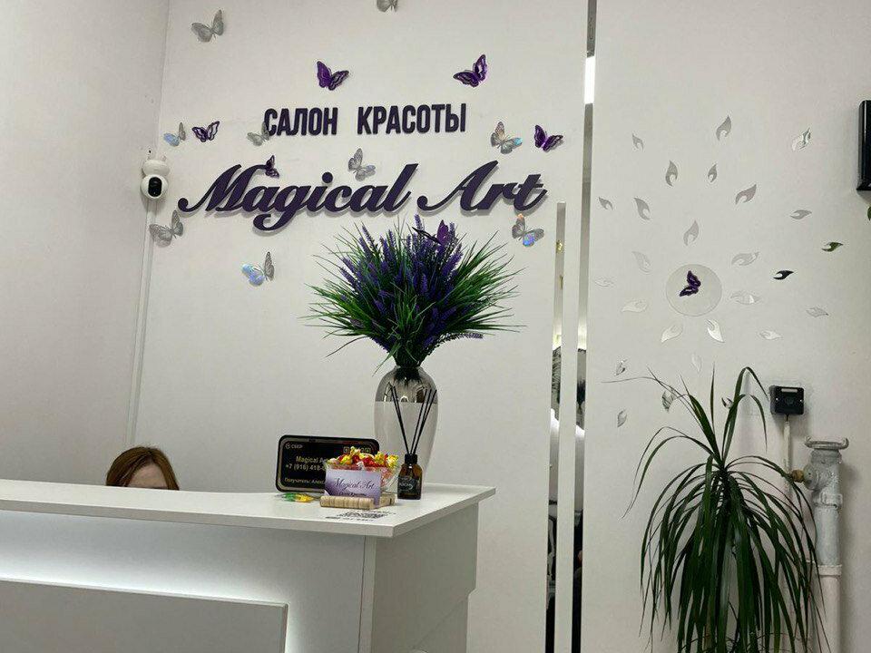 Magical Art, интерьер