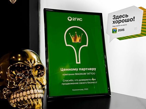 Magnum, интерьер